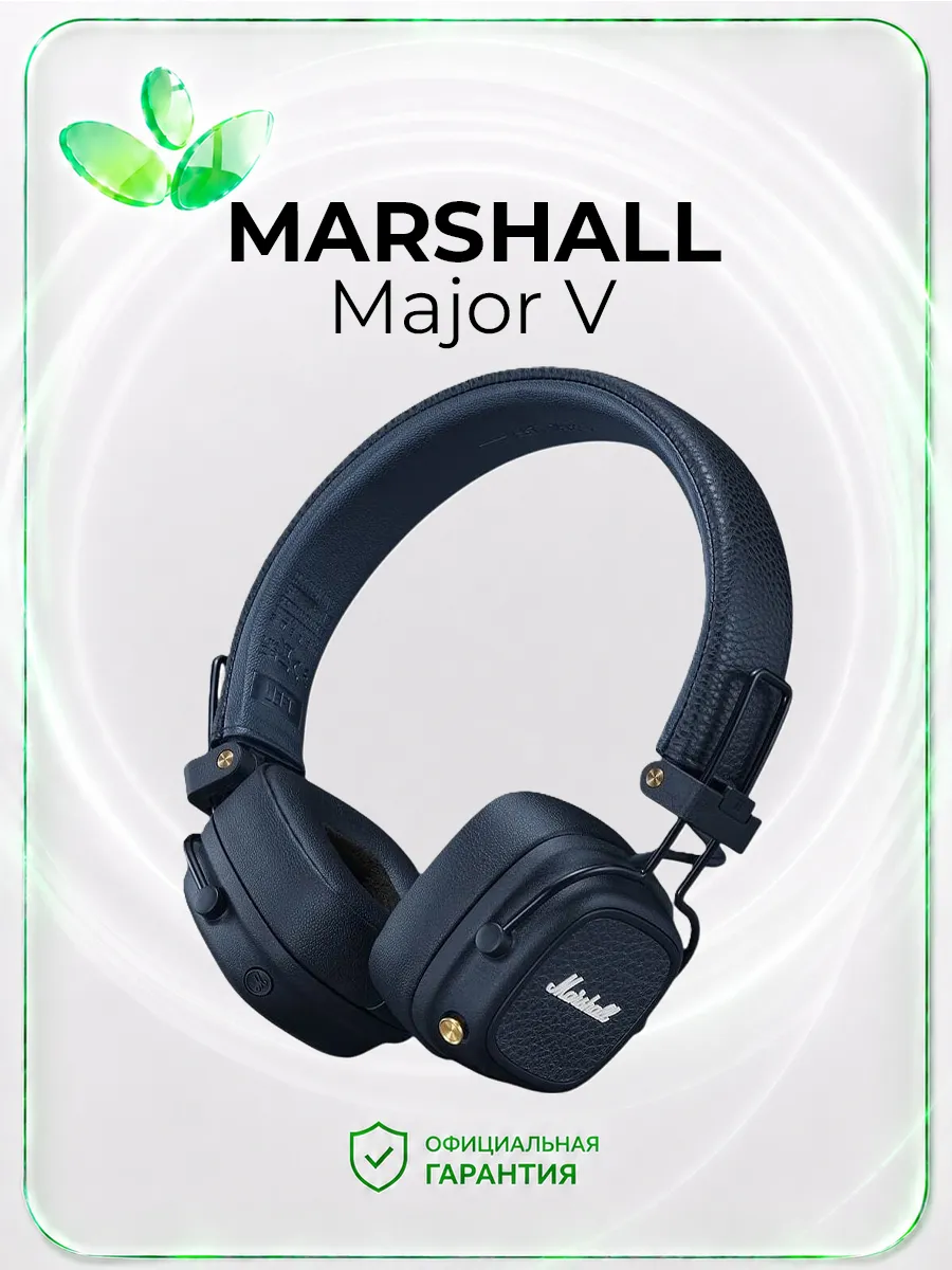 MARSHALL Наушники MAJOR V, синие