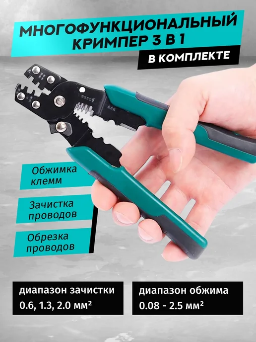 Viccardi Клеммы для проводов обжимные с кримпером, вариант, фото 2