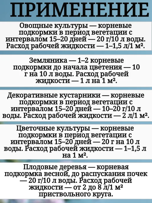 Буйские удобрения кальциевая селитра удобрение, вариант, фото 2