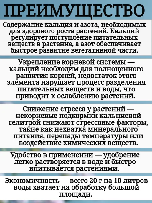 Буйские удобрения кальциевая селитра удобрение, вариант, фото 3