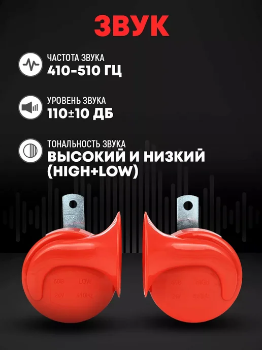 AT Сигнал электрический "улитка" 90мм, 24В, комплект 2шт, 2 шт, фото 3