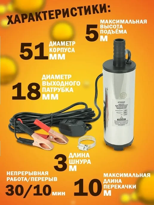 AT авто насос 24 в 24 v электрический вакуумный машинный, вариант, фото 3