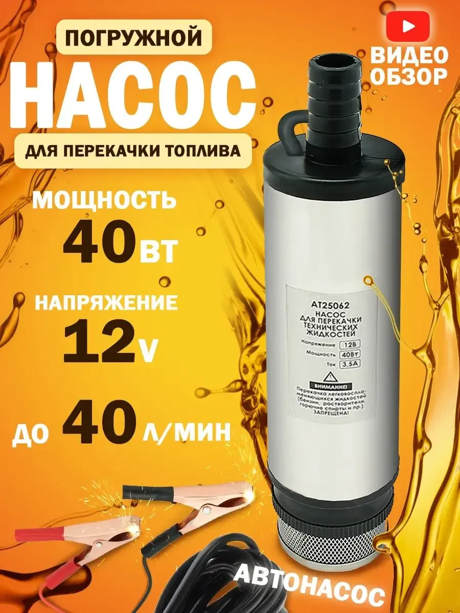 авто насос 12 в 12 v электрический вакуумный машинный