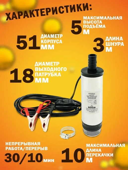 AT авто насос 12 в 12 v электрический вакуумный машинный, вариант, фото 3