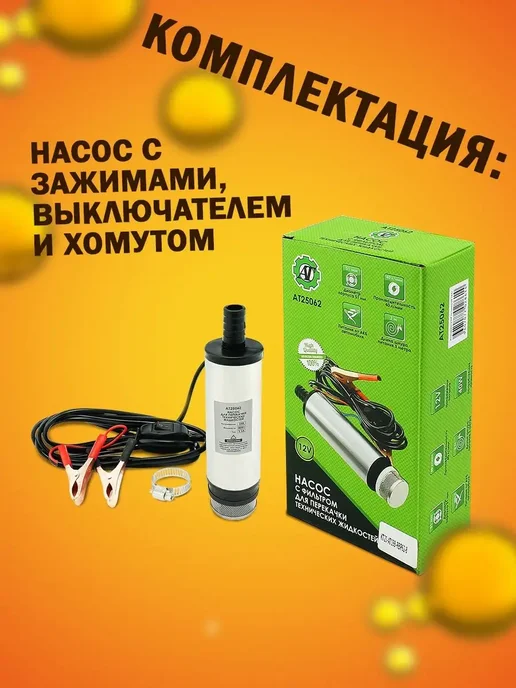 AT авто насос 12 в 12 v электрический вакуумный машинный, вариант, фото 7