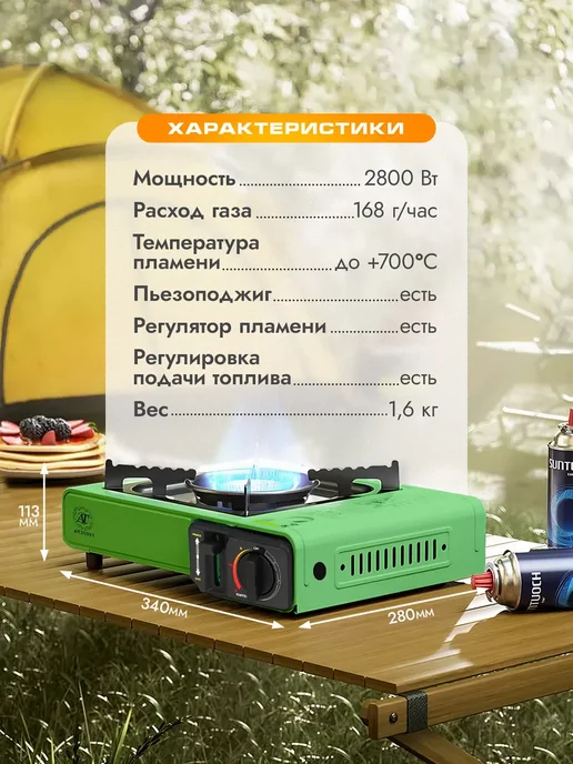 АТ Походная газовая плита туристическая с кейсом, зеленый, фото 3