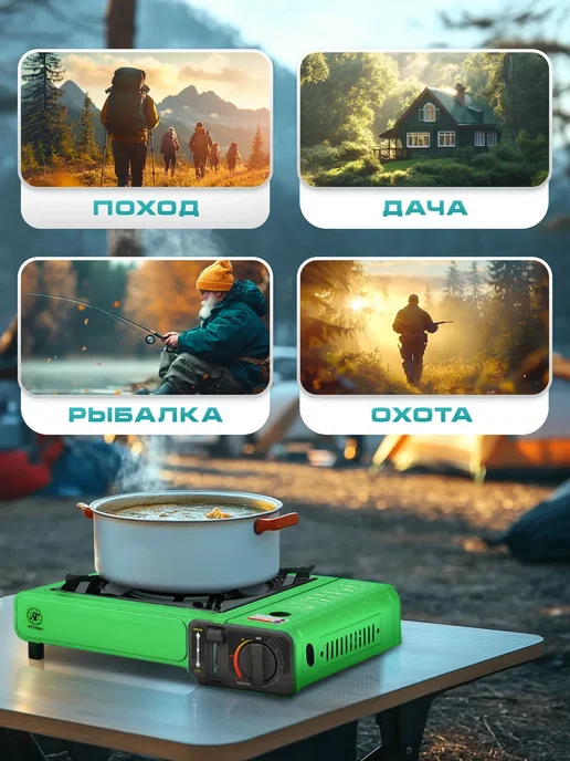 АТ Походная газовая плита туристическая с кейсом, зеленый, фото 8