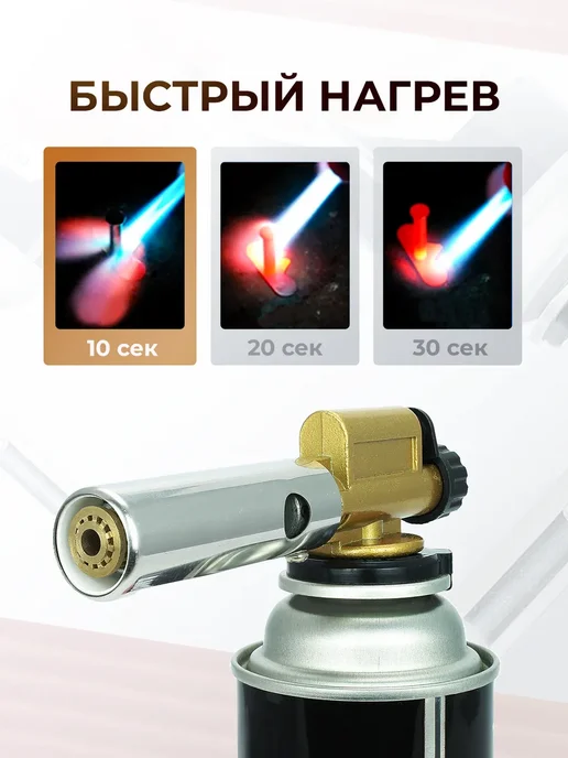 AT Газовая горелка туристическая, серый