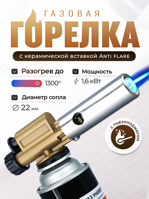 AT Газовая горелка туристическая, серый, фото 7