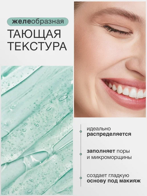 LUXVISAGE Праймер желе под макияж выравнивающий AQUA veil, голубой, фото 3