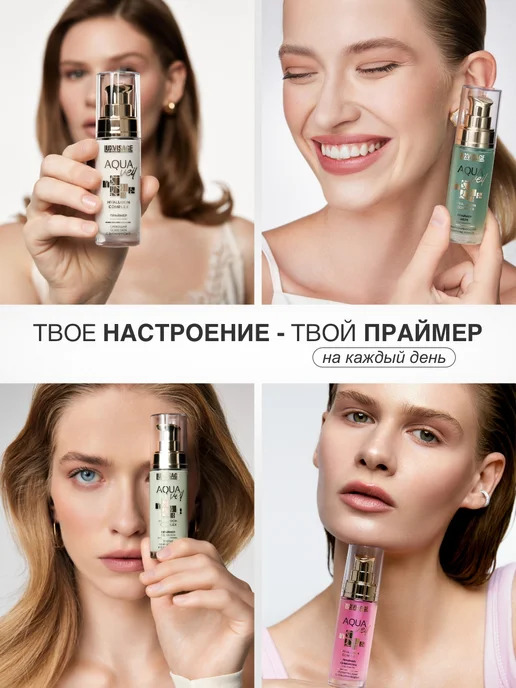 LUXVISAGE Праймер желе под макияж выравнивающий AQUA veil, голубой, фото 8