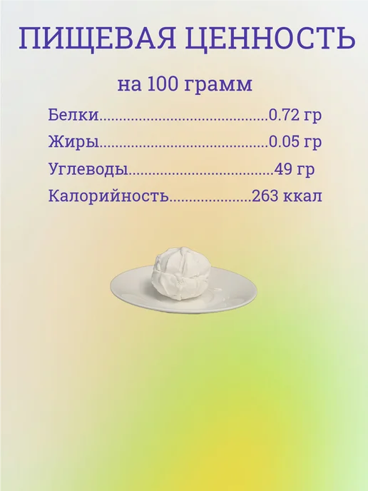 Зефир Белёвский 1кг, 1 кг, фото 2