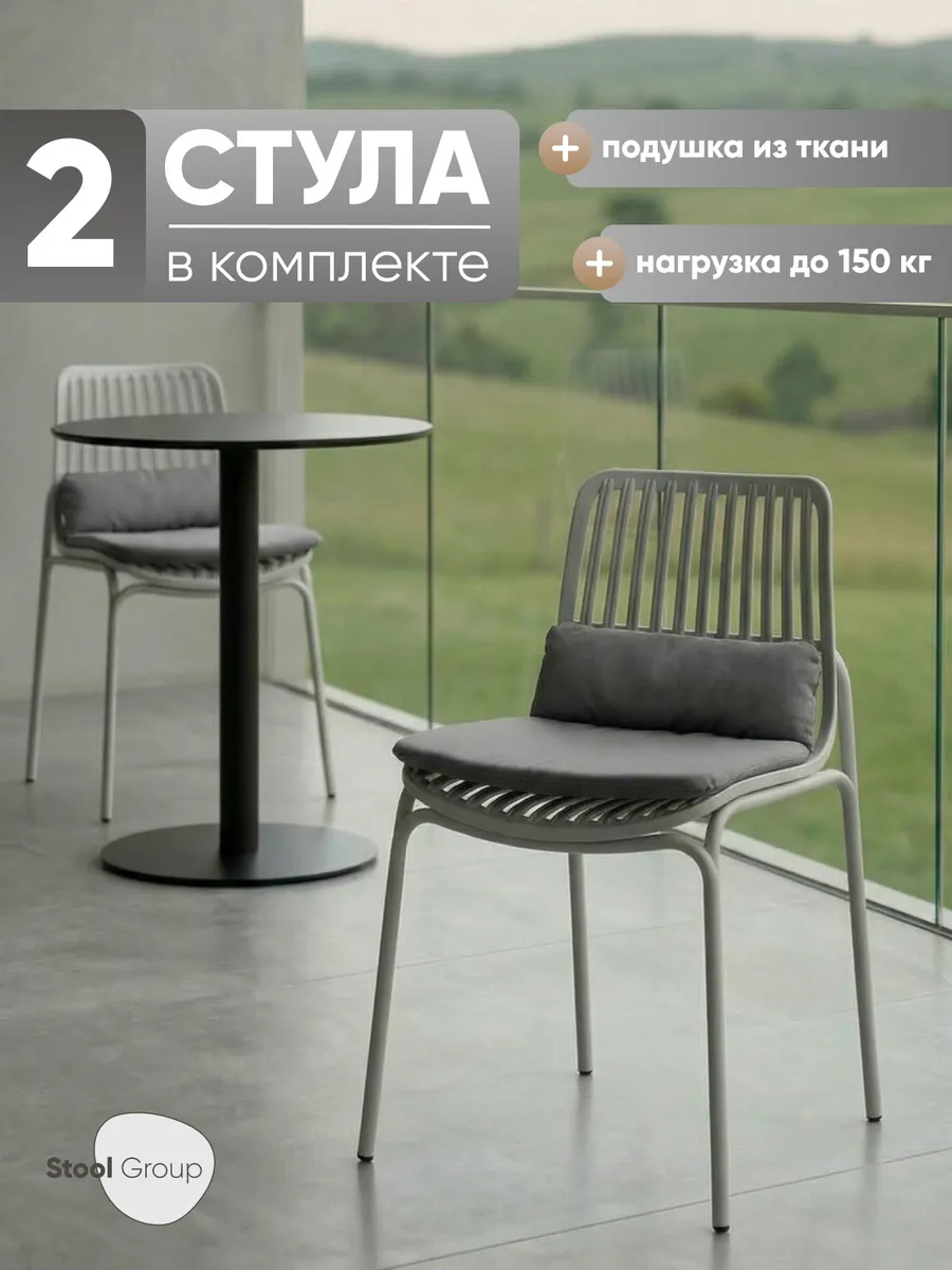 Стулья для кухни 2 шт Louran с подушкой, серый
