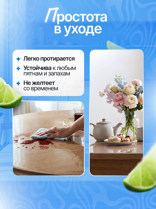 Ковротайм Скатерть гибкое жидкое стекло на стол 60 на 80, вариант, фото 3