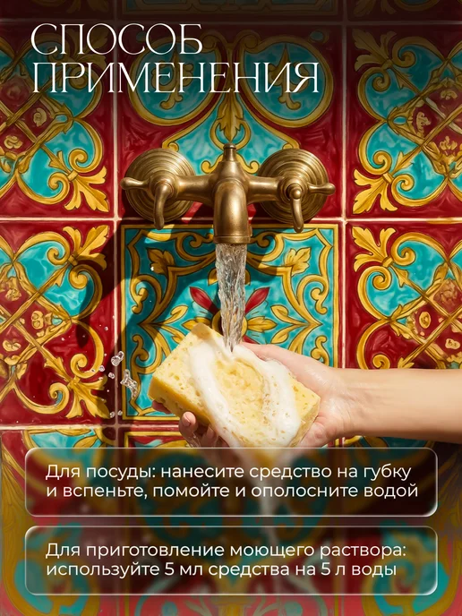 SYNERGETIC Средство для мытья посуды, Малина и мята, 5 л, 5 л, фото 8