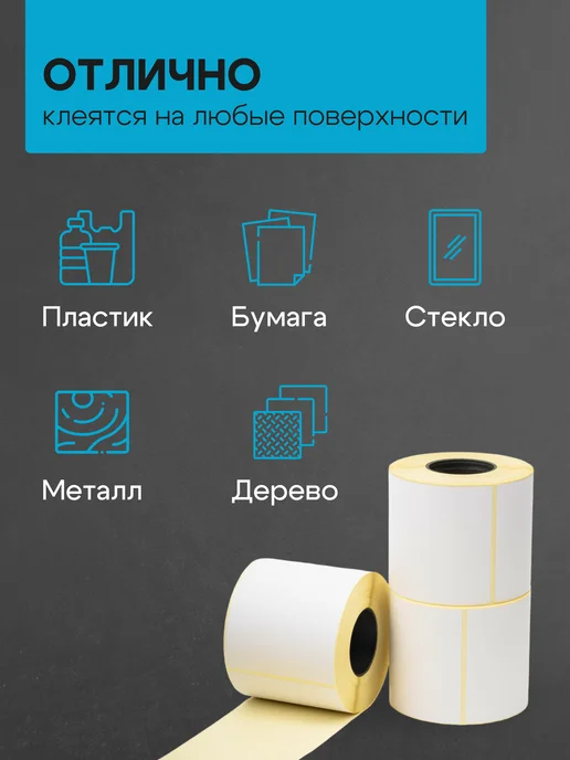 ЧЕКМАСТЕР Термоэтикетка 75*120 6 рулонов по 250 шт, 75x120, 300 шт, фото 6