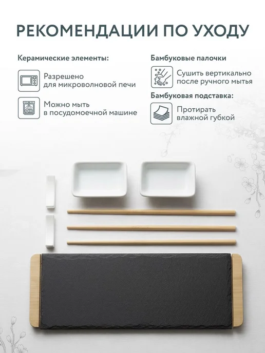 Набор для суши и роллов Domeo на 2 персоны, вариант, фото 8