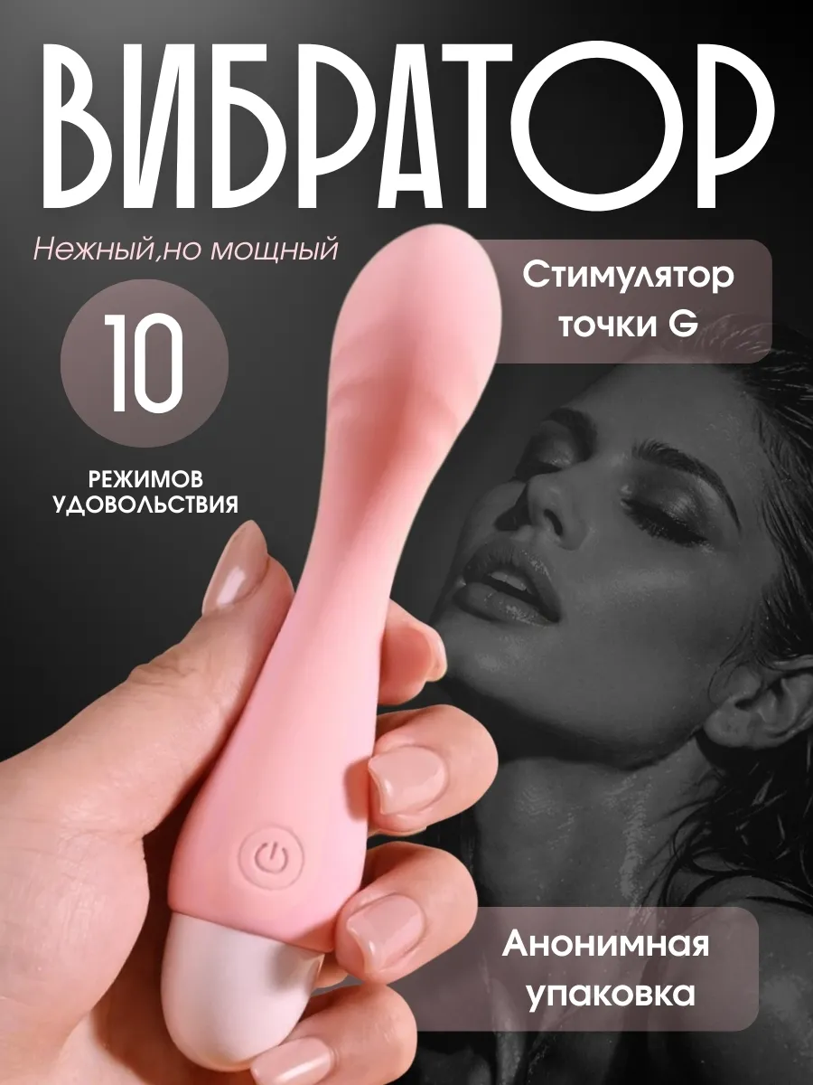 Вибратор мини небольшой для стимуляции точки G 18+