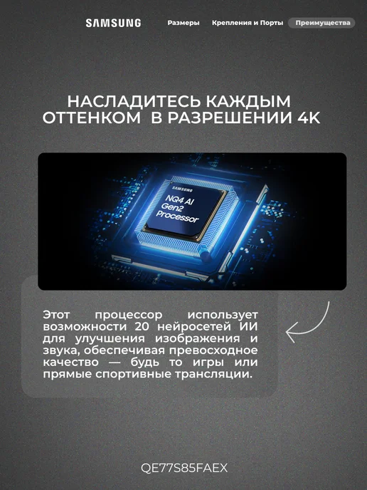 OLED телевизор Samsung QE77S85FAEXCE, черный, фото 4