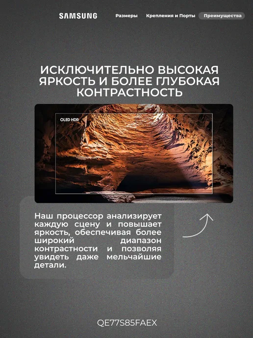 OLED телевизор Samsung QE77S85FAEXCE, черный, фото 5