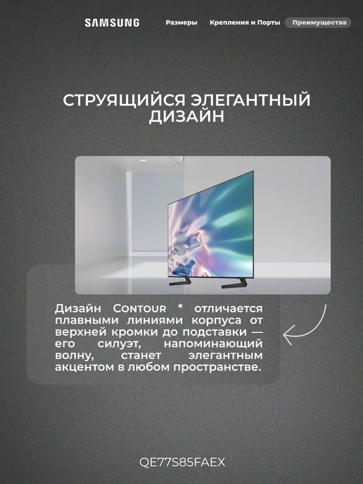 OLED телевизор Samsung QE77S85FAEXCE, черный, фото 6