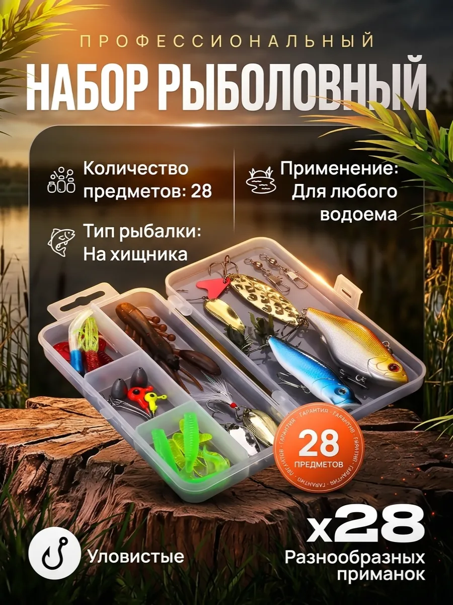 Набор снастей блесен и рыболовных приманок подарочный