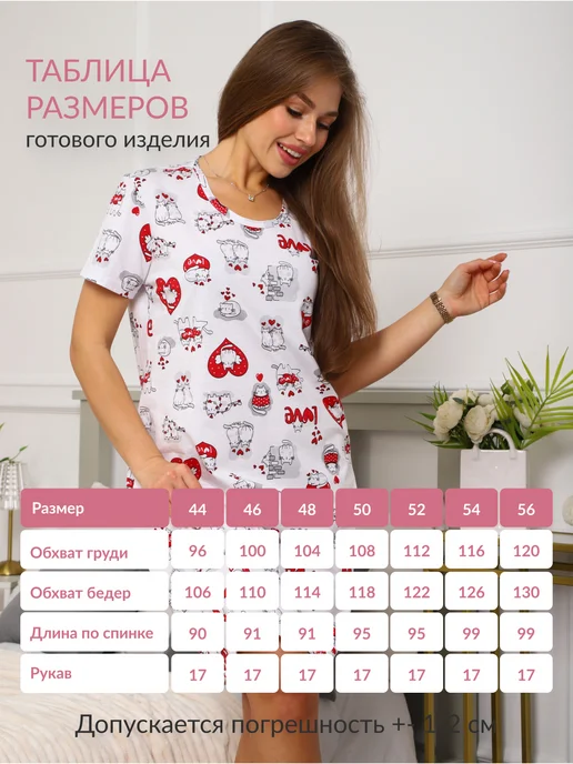 Матвеев А.В. Ночная сорочка больших размеров, белый, фото 4