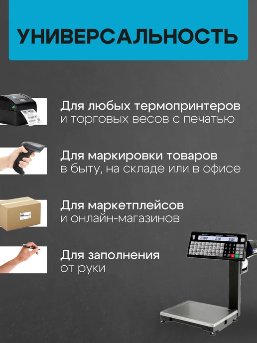 ЧЕКМАСТЕР Термоэтикетка 58*60 6 рулонов по 350 шт, 58x60, 500 шт, фото 5