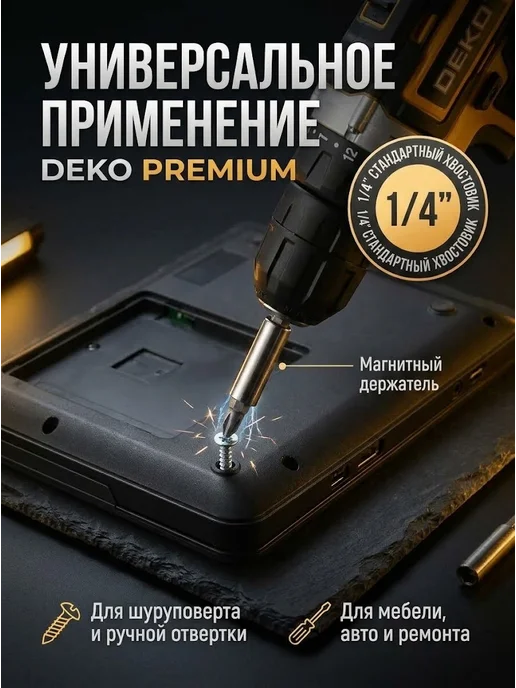 DEKO Набор бит с удлинителем BS61 Premium (61 предмет), вариант, фото 2