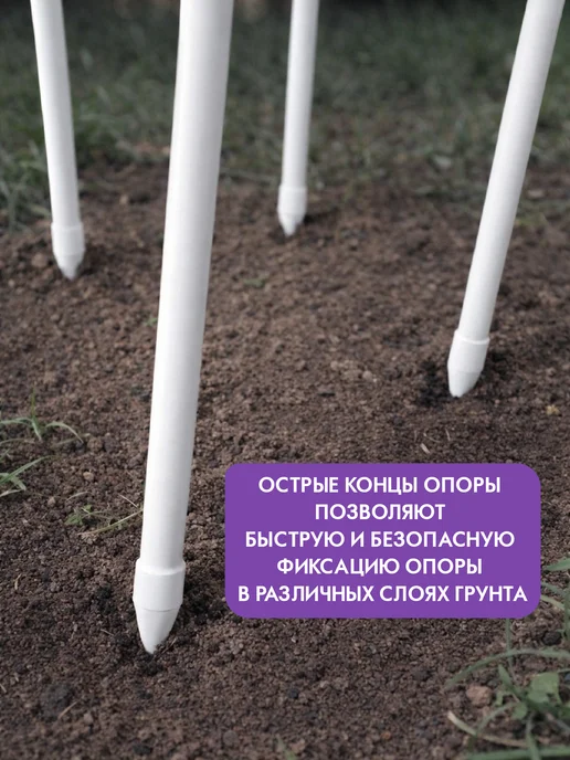 Garden Show Опора садовая для вьющихся растений КУПОЛ, белая 190см, белый, фото 7