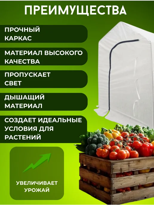 Ай да дом теплицы Теплица с каркасом и чехлом Домик 4 метра, 4 м, фото 3