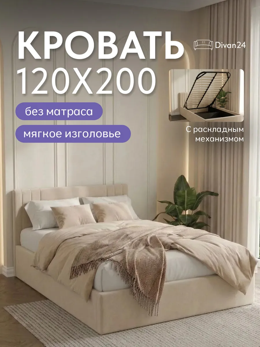 Кровать односпальная 120x200 с подъемным механизмом
