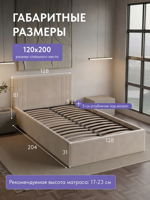 Диван24 Кровать односпальная 120x200 с подъемным механизмом, 120x200, фото 2