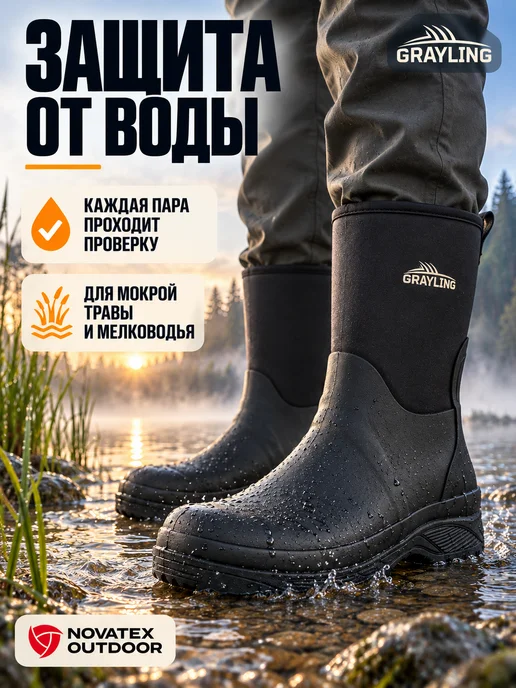 Рыбацкие неопреновые средние сапоги Фрегат, черный