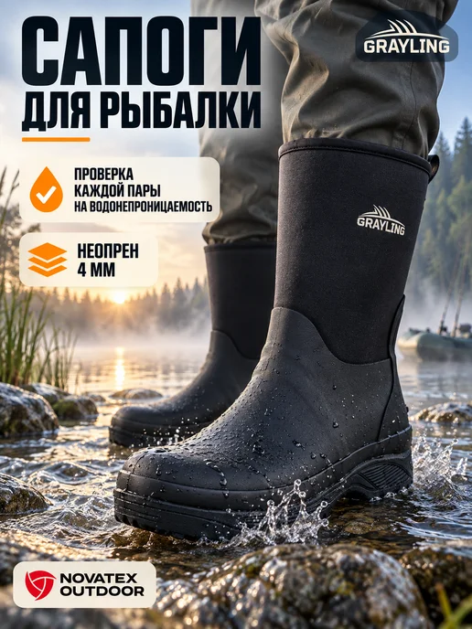 Рыбацкие неопреновые средние сапоги Фрегат, черный, фото 2