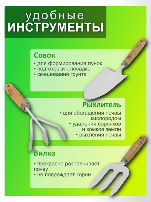 Садовые инструменты набор для огорода, вариант, фото 2