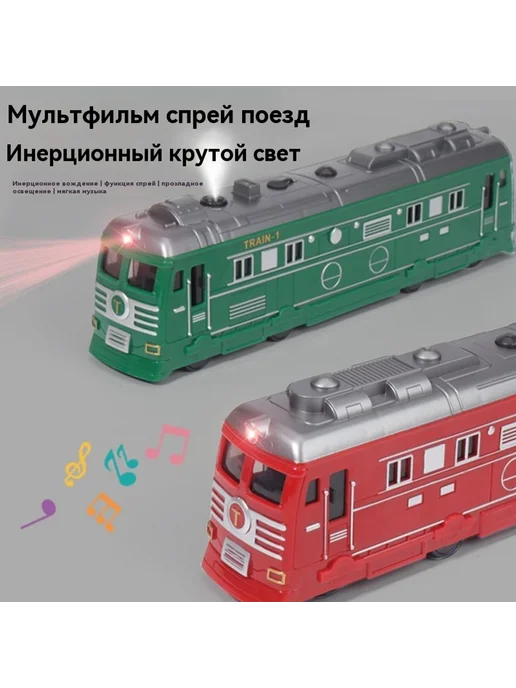 Поезд игрушка модель Спрей поезд, вариант, фото 2