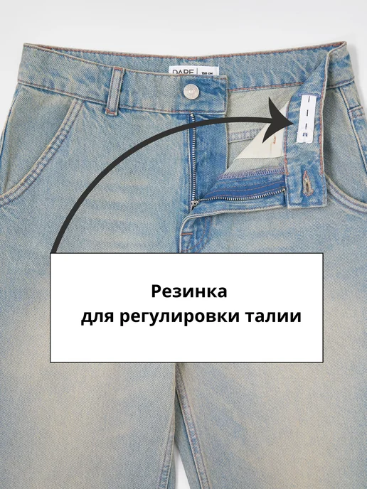 DARE Джинсы летние прямые подростковые широкие, голубой, фото 3