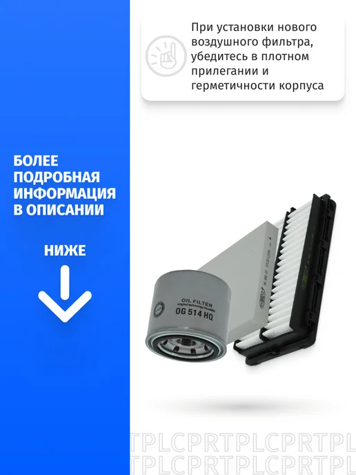 GOODWILL Набор для ТО 2 Kia K5 2019-2023 3 шт, 3 шт, фото 6
