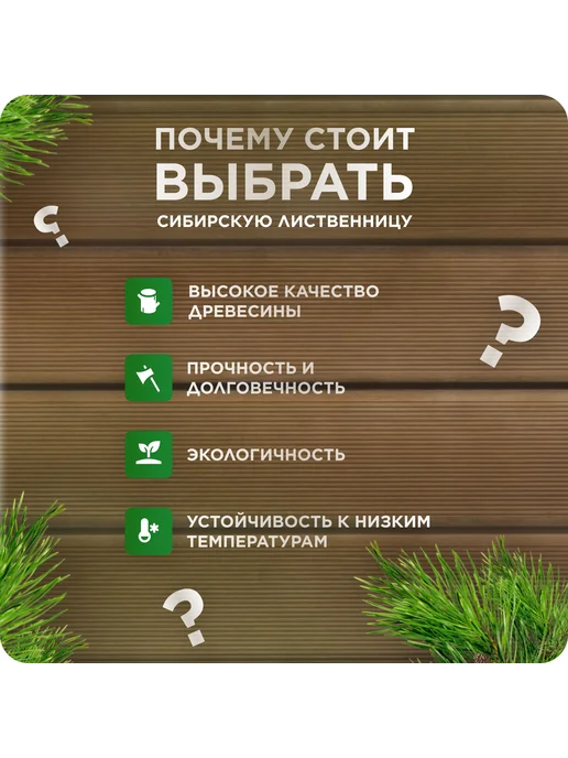 Террасная доска Вельвет,лиственница,Экстра28х140х1500мм 1шт, 1 шт, фото 3