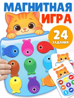 Магнитная игра Котик и рыбки, цвета и направления