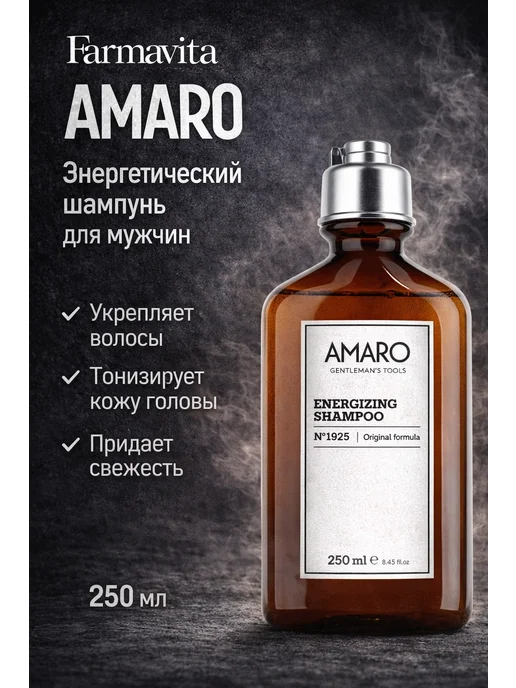 Farmavita Amaro шампунь энергетический для мужчин 250 мл, 250 мл, фото 2