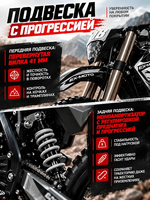 EX-MOTO Мотоцикл Эндуро Кроссовый PANTHER 300 кубов Баланс.Вал, черный, фото 3
