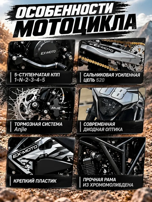 EX-MOTO Мотоцикл Эндуро Кроссовый PANTHER 300 кубов Баланс.Вал, черный, фото 4
