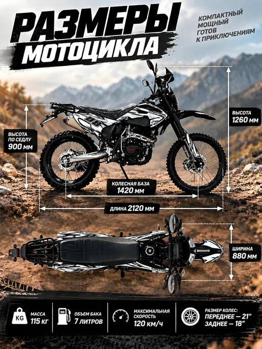 EX-MOTO Мотоцикл Эндуро Кроссовый PANTHER 300 кубов Баланс.Вал, черный, фото 5