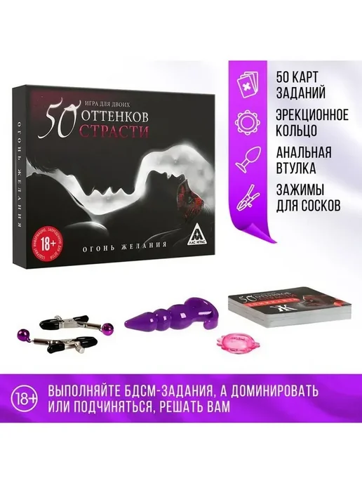 Для пар игра «Ахи-вздохи. Желание и наслаждение», 4 в 1, 18+, фиолетовый, фото 2