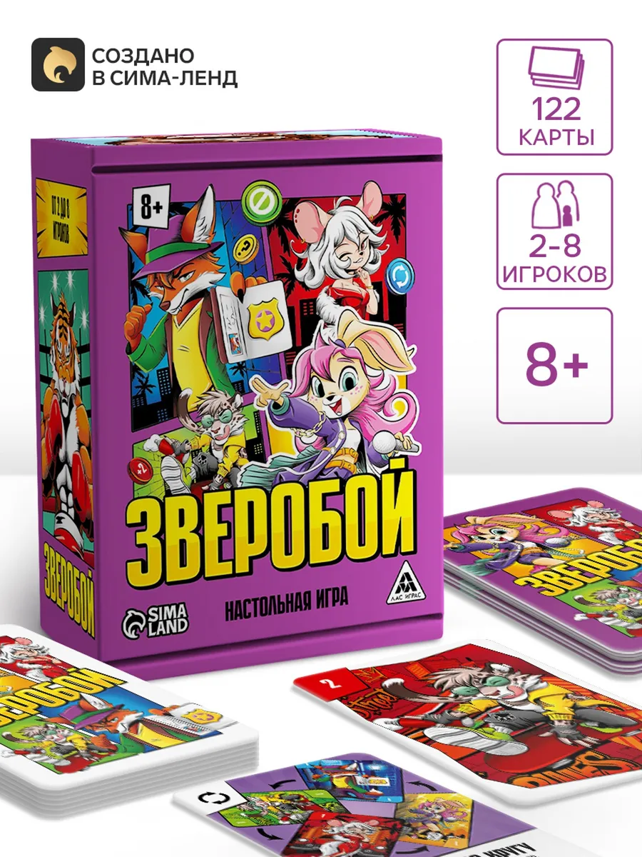 Настольная игра Зверобой уно
