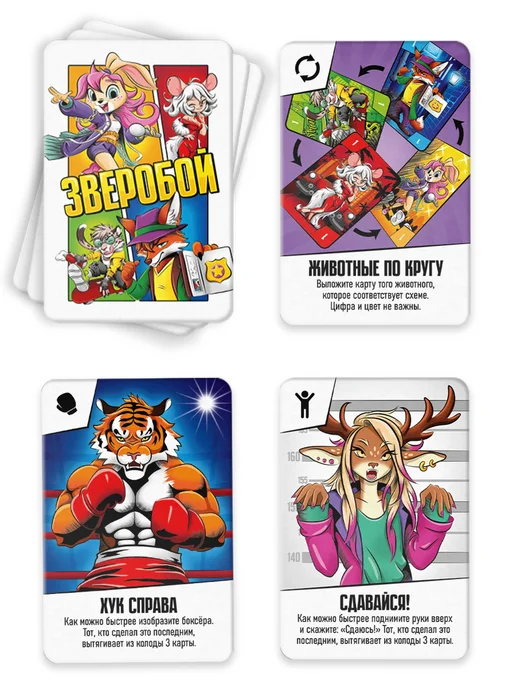 ЛАС ИГРАС Настольная игра Зверобой уно, вариант, фото 3