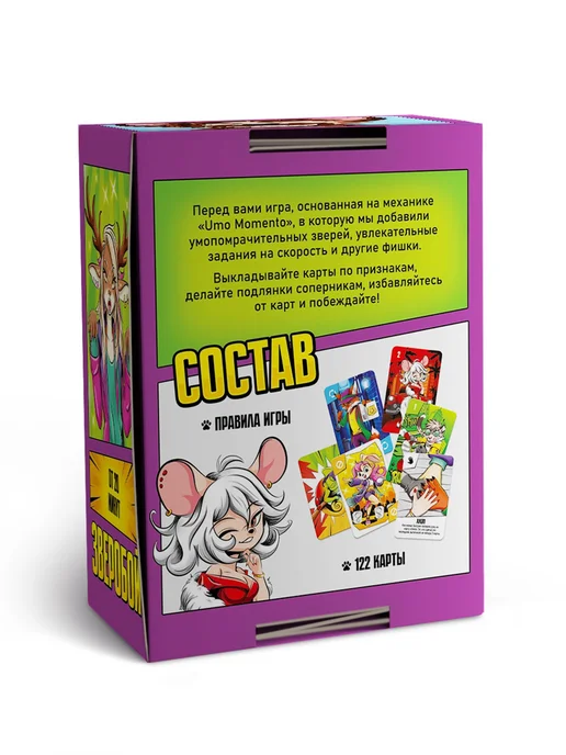 ЛАС ИГРАС Настольная игра Зверобой уно, вариант, фото 5