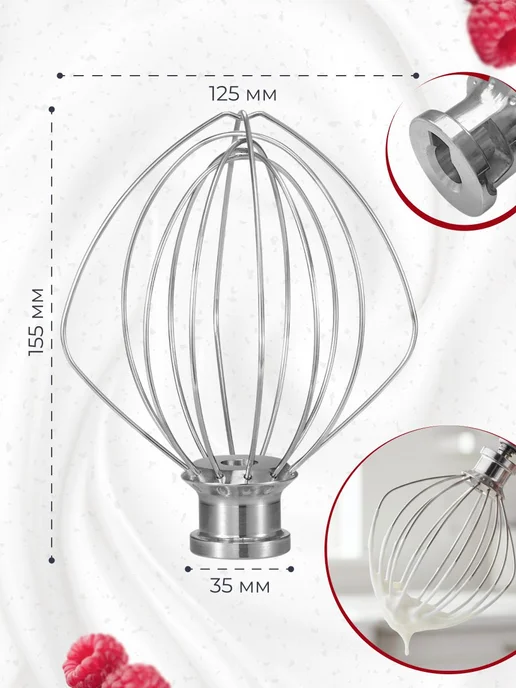 TWiG Венчик для миксера KitchenAid 5K452WW, вариант, фото 2